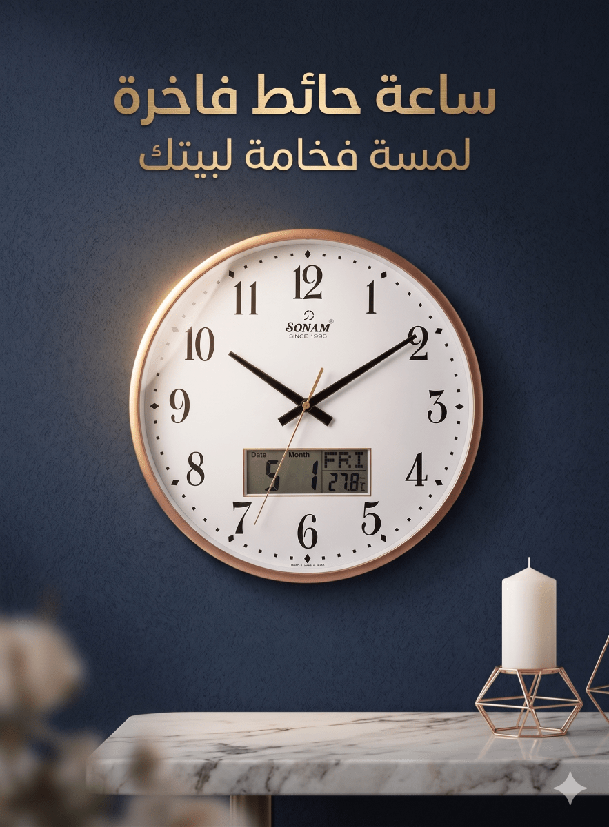 ساعة حائط براند SONAM 35 سم روز جولد - Rekaz Home