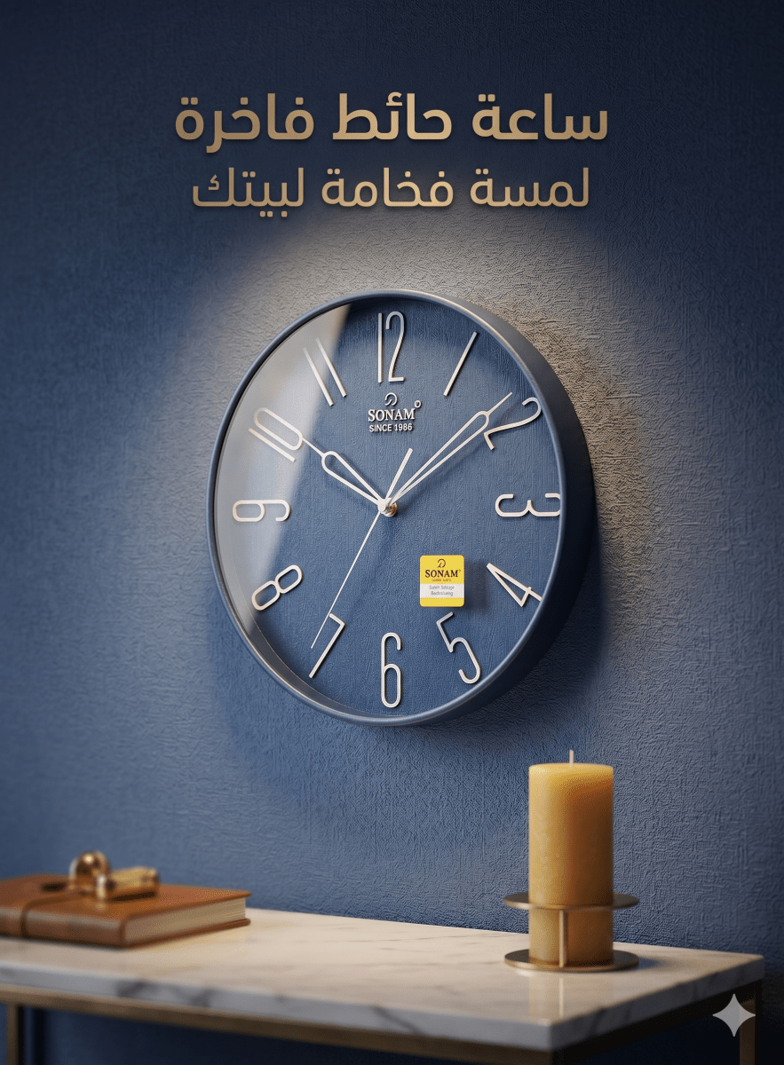 ساعة حائط مربعة براند SONAM 30سم - Rekaz Home