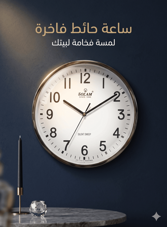 ساعة حائط براند SONAM 32 سم - Rekaz Home