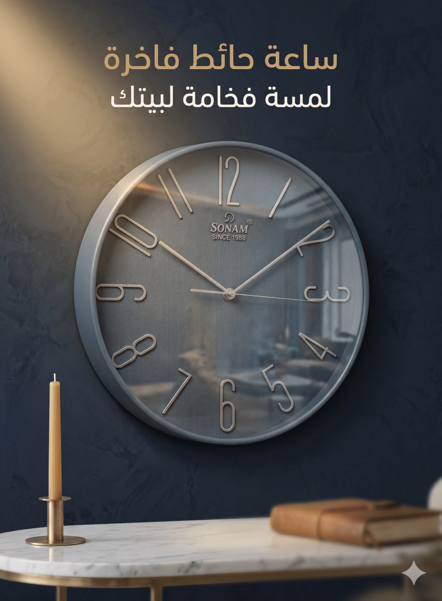 ساعة حائط مربعة براند SONAM 30سم - Rekaz Home