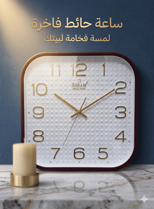 ساعة حائط مربعة براند SONAM 32سم - Rekaz Home