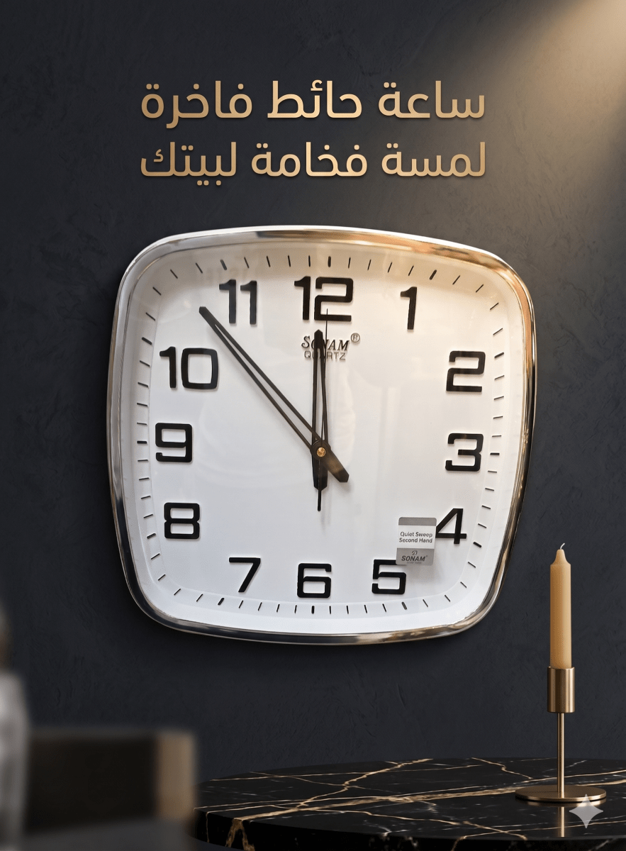 ساعة حائط مربعة براند SONAM 30سم - Rekaz Home