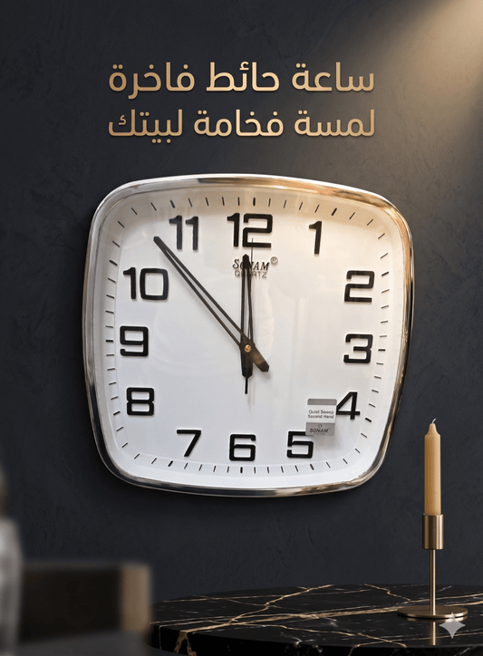 ساعة حائط مربعة براند SONAM 30سم - Rekaz Home