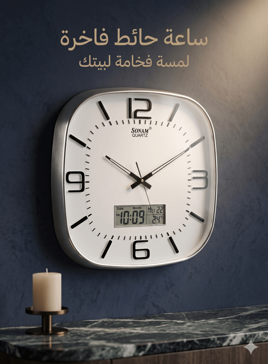 ساعة حائط براند مربعة ديجيتال SONAM 40سم - Rekaz Home
