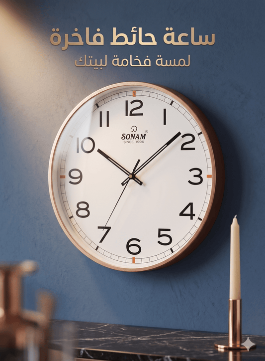 ساعة حائط براند SONAM 40سم - Rekaz Home