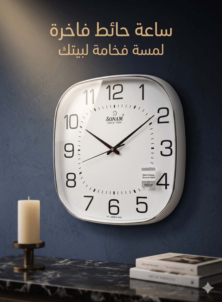ساعة حائط براند مربعة SONAM 40سم - Rekaz Home