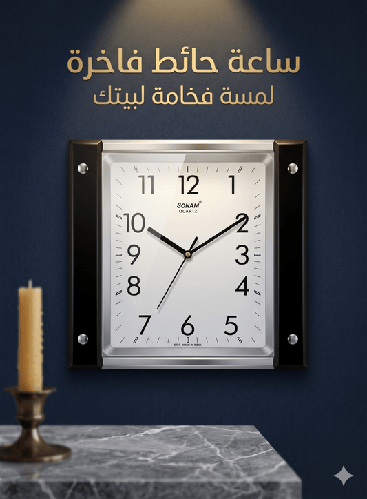 ساعة حائط مربعة براند SONAM 30سم - Rekaz Home