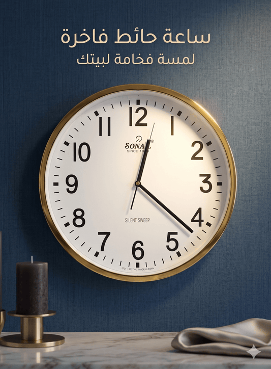 ساعة حائط براند SONAM 32 سم - Rekaz Home