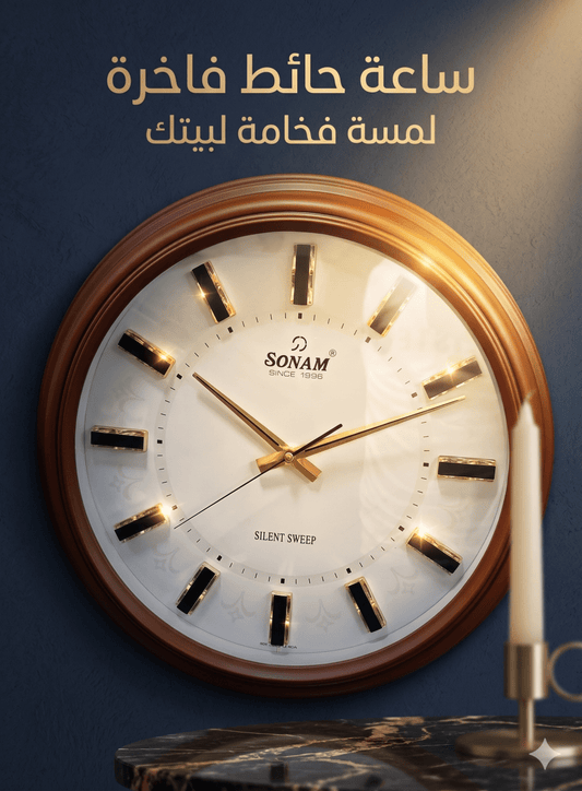 ساعة حائط براند SONAM 40 سم - Rekaz Home