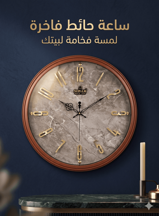 ساعة حائط براند SONAM 45سم - Rekaz Home