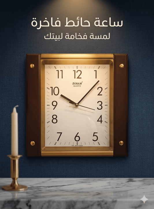 ساعة حائط مربعة براند SONAM 30سم - Rekaz Home