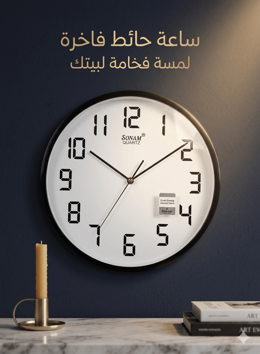 ساعة حائط براند SONAM 32سم - Rekaz Home