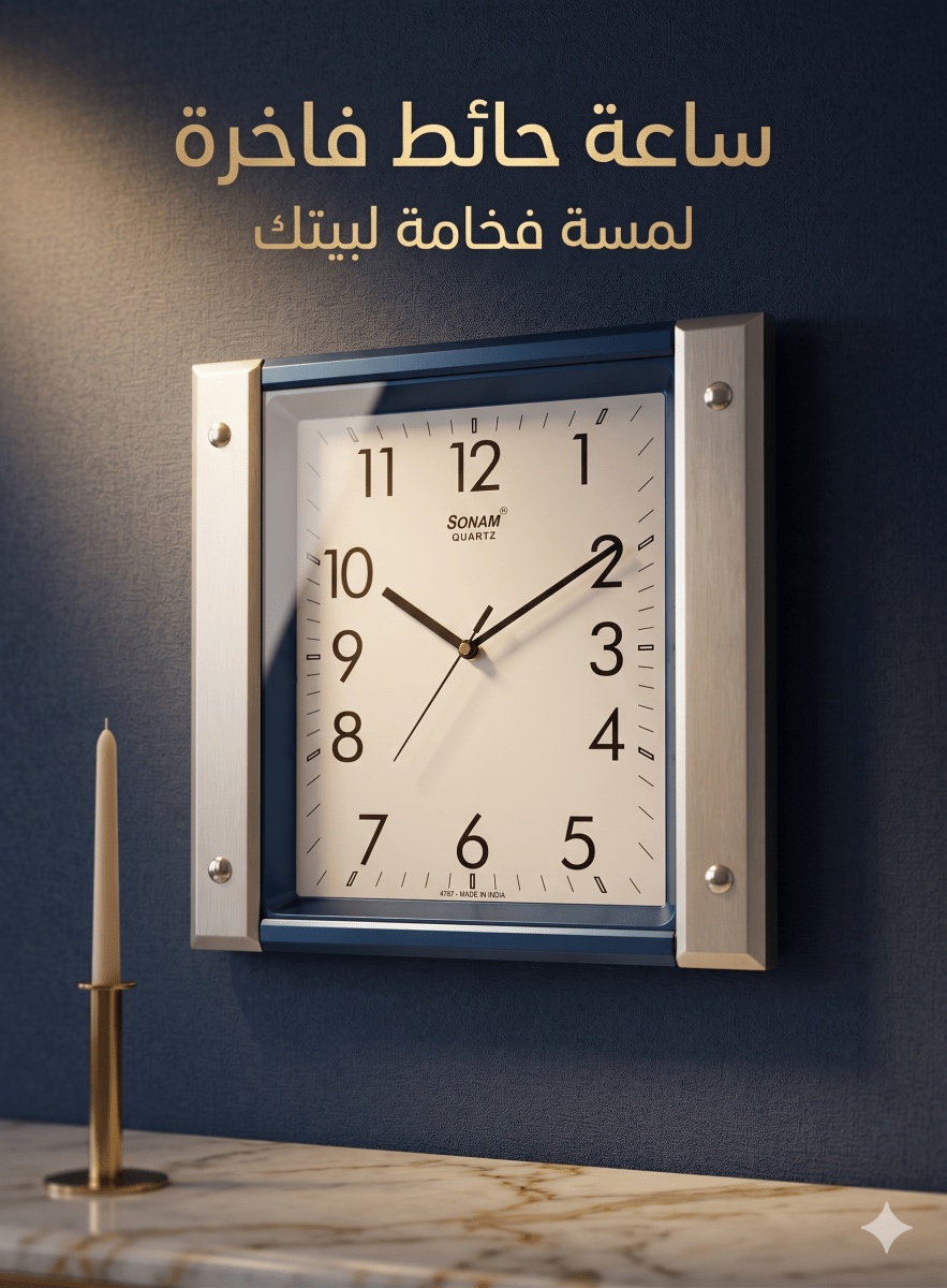 ساعة حائط مربعة براند SONAM 30سم - Rekaz Home