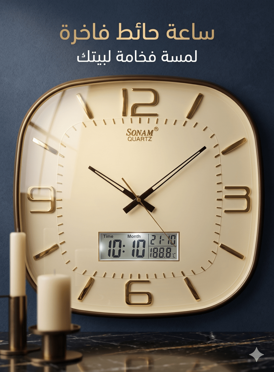 ساعة حائط براند مربعة ديجيتال SONAM 40سم - Rekaz Home