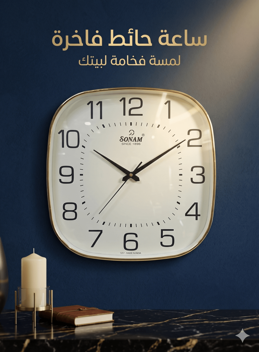 ساعة حائط براند مربعة SONAM 40سم - Rekaz Home