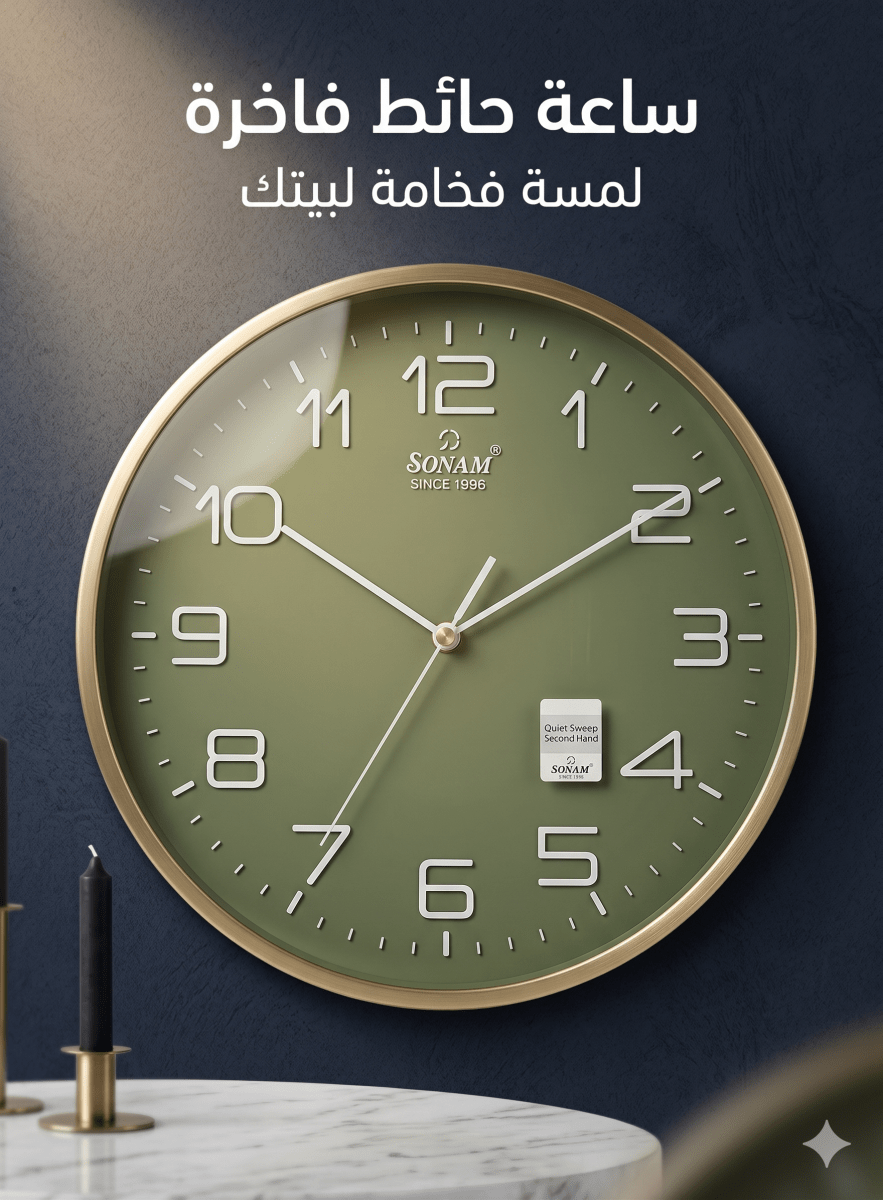 ساعة حائط براند SONAM 34 سم - Rekaz Home