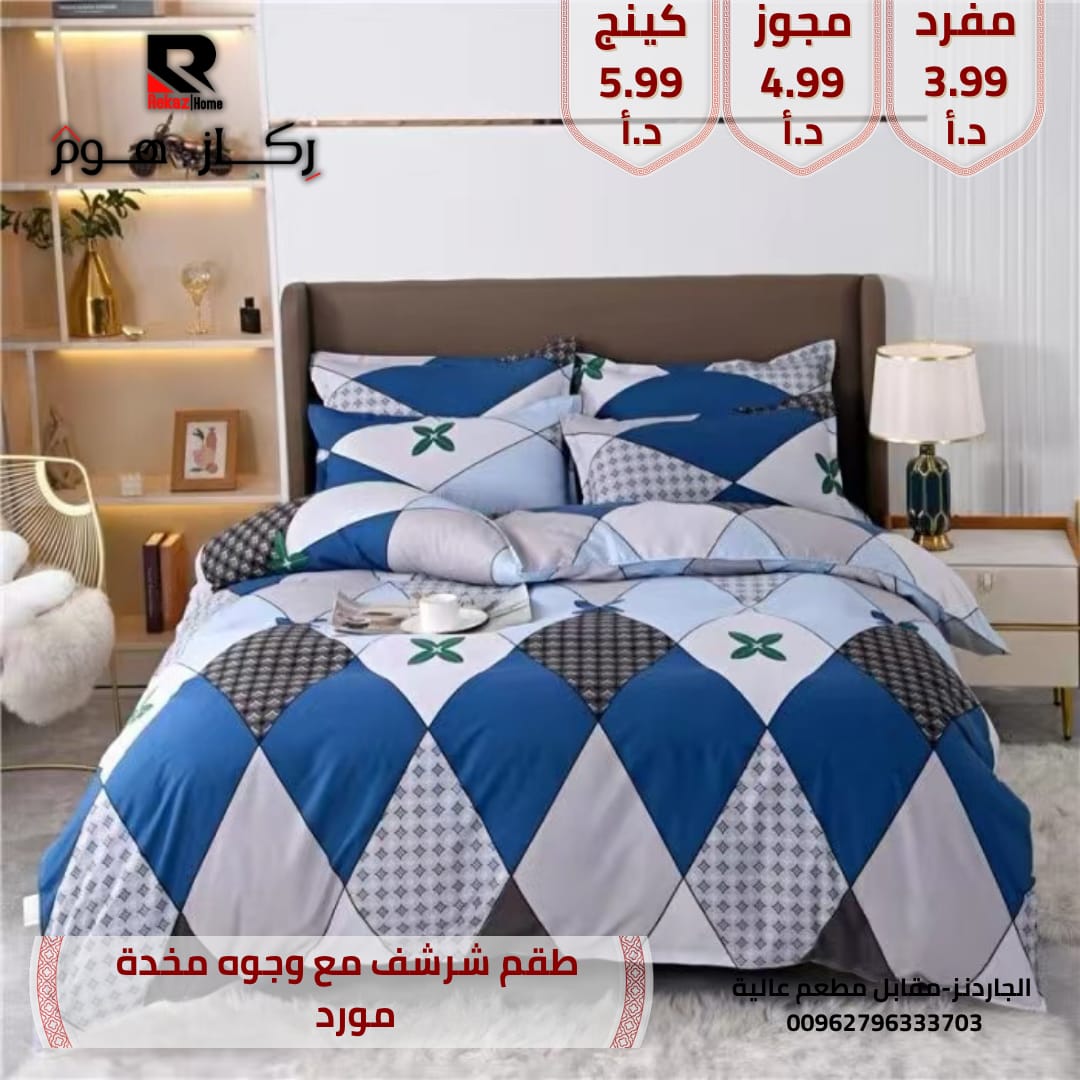 كفر تخت مع وجوه مخدات - Rekaz Home