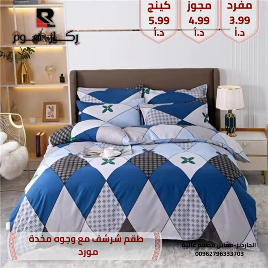 كفر تخت مع وجوه مخدات - Rekaz Home