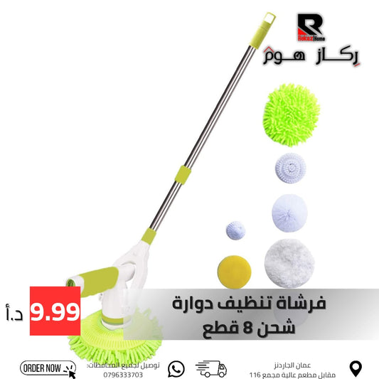 فراشة تنظيف شحن مع 8 قطع متعددة الاستخدامات - Rekaz Home