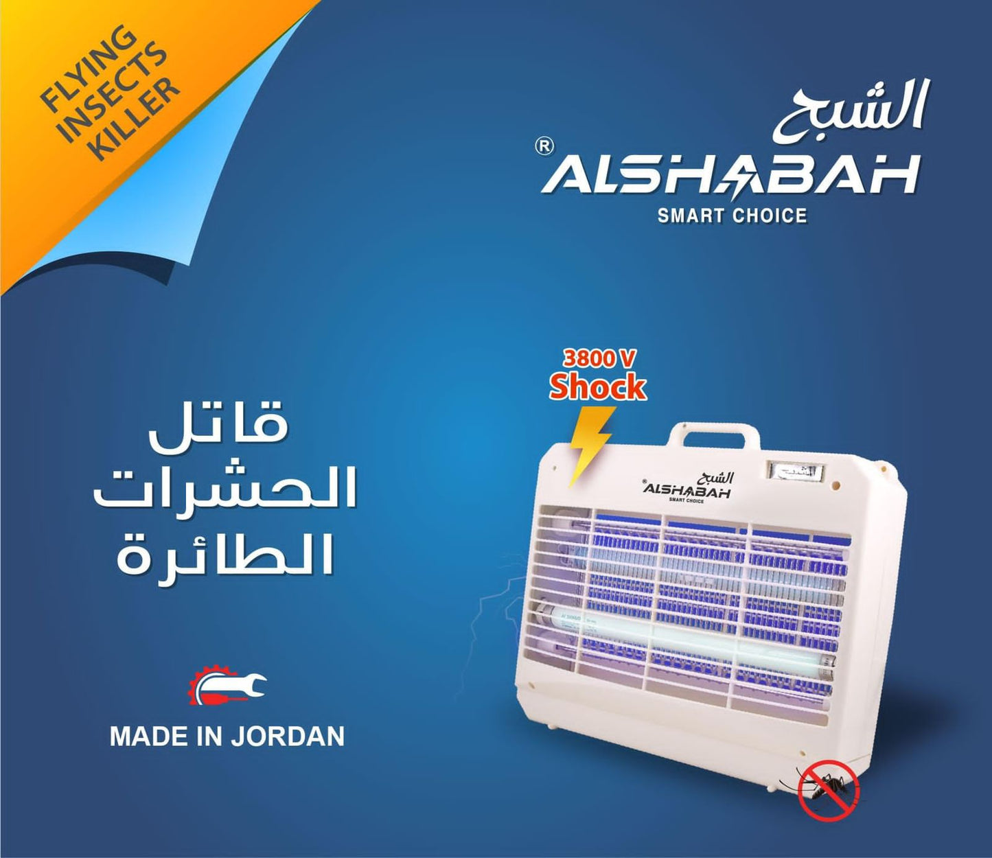 قاتل حشرات الشبح شكل مستطيل دبل فيس - Rekaz Home