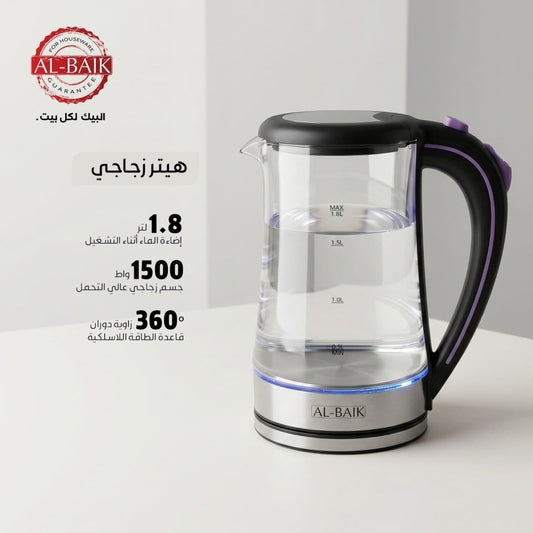 هيتر ماء زجاج البيك | 1500 واط | 1.8 لتر - Rekaz Home