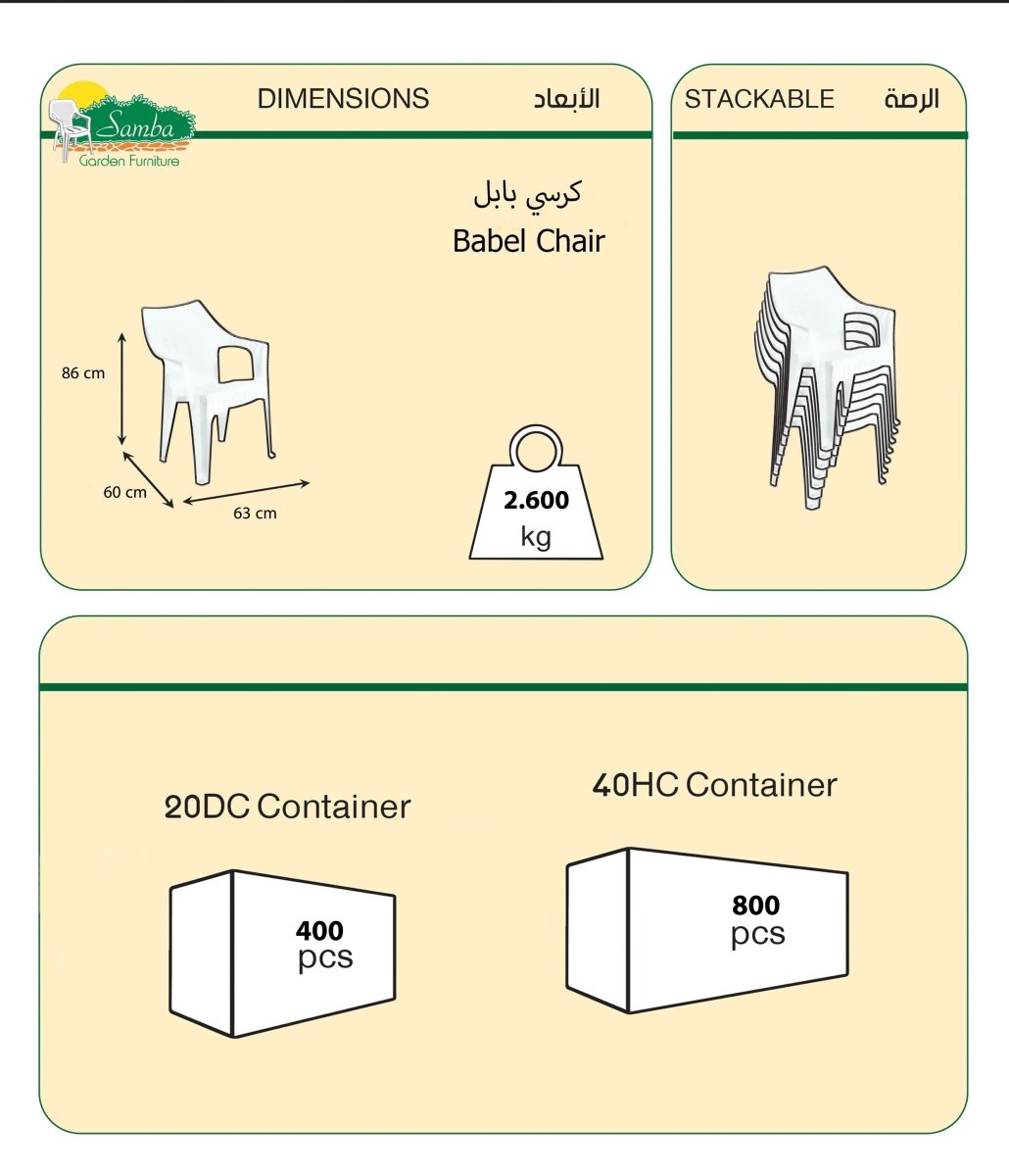 كرسي بابل راتان بلاستيكي بذراعين من سامبا - Rekaz Home