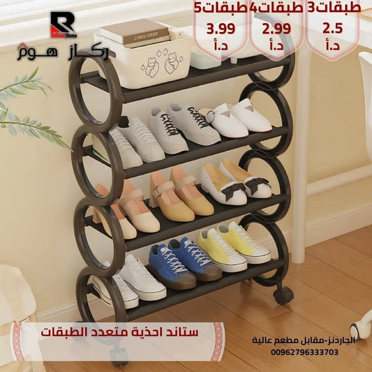 ستاند احذية متعدد الطبقات - Rekaz Home