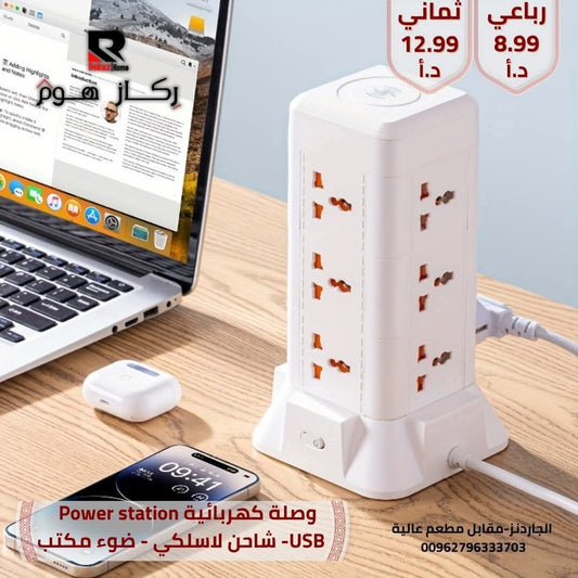 وصلة كهربائية Power station USB- شاحن لاسلكي - ضوء مكتب - Rekaz Home