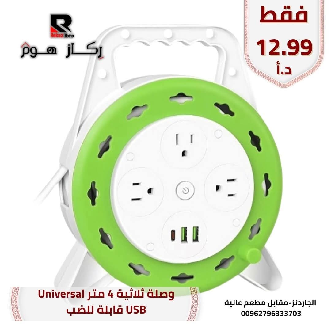 وصلة ثلاثية 4 متر Universal USB قابلة للضب - Rekaz Home