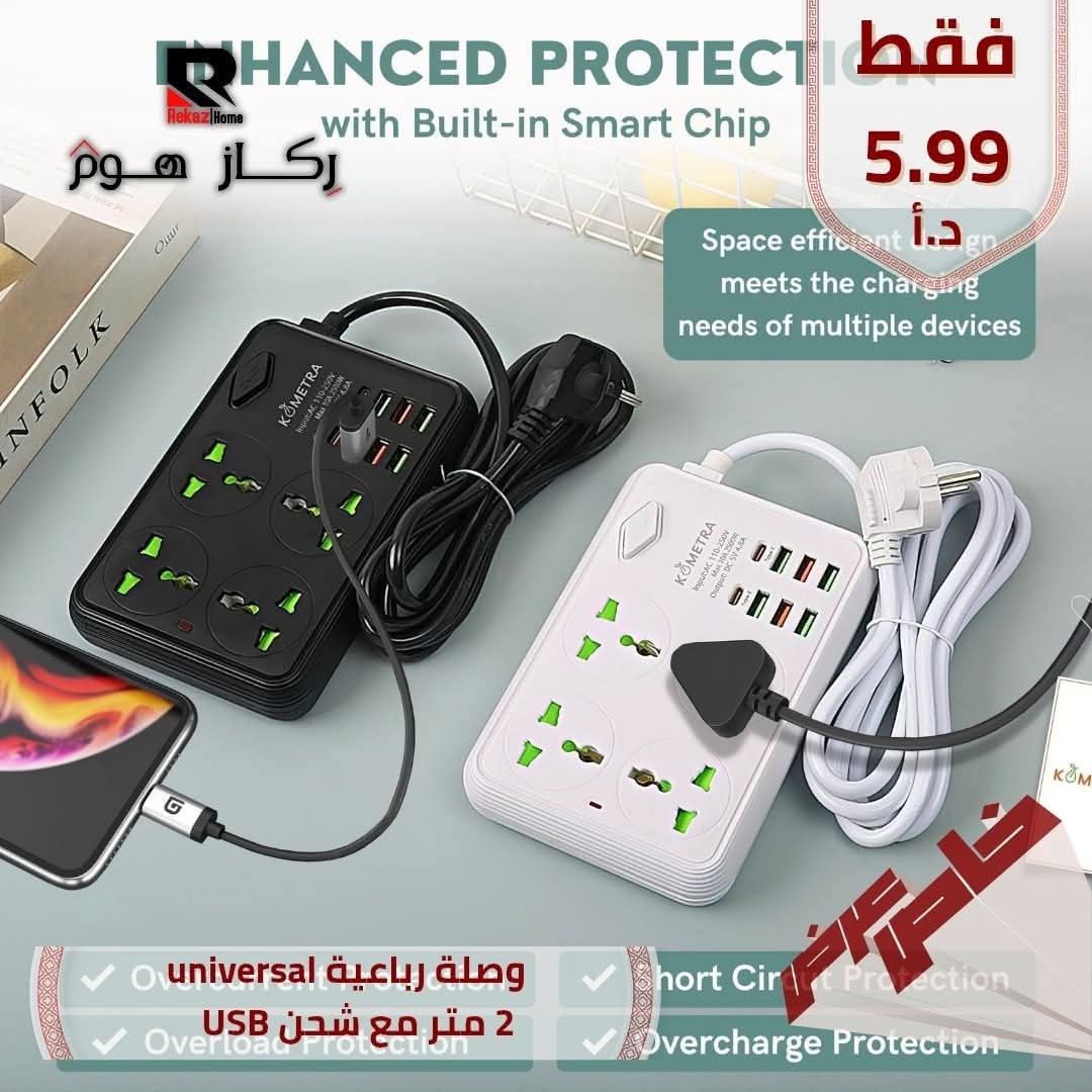 وصلة كهرباء رباعية 2 متر usb - Rekaz Home