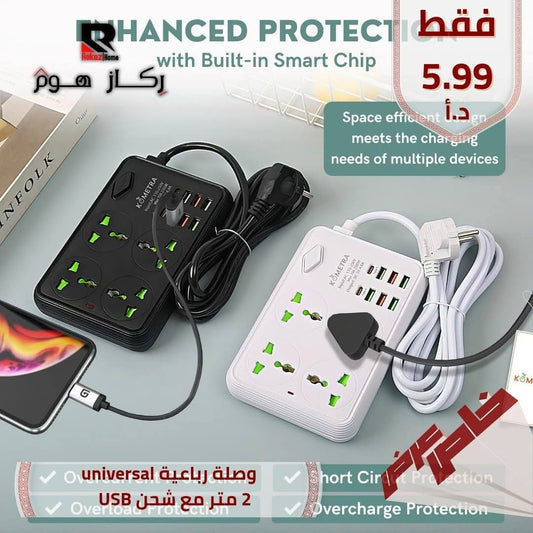 وصلة كهرباء رباعية 2 متر usb - Rekaz Home