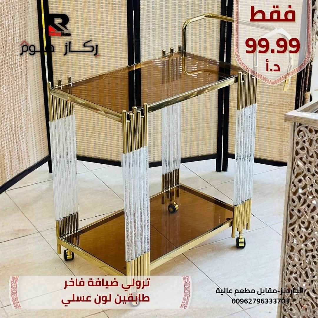 ترولي ضيافة فاخر طابقين لون عسلي - Rekaz Home