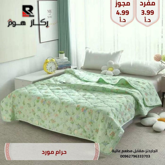 حرام - شرشف مورد - Rekaz Home
