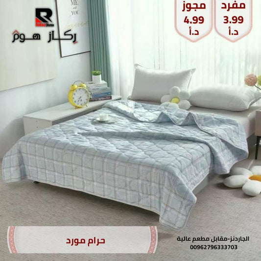 حرام - شرشف مورد - Rekaz Home