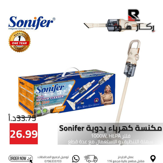 مكنسة كهرباء يدوية Sonifer فلتر 1000W, HEPA سهلة التنظيف والاستعمال مع عدة قطع - Rekaz Home