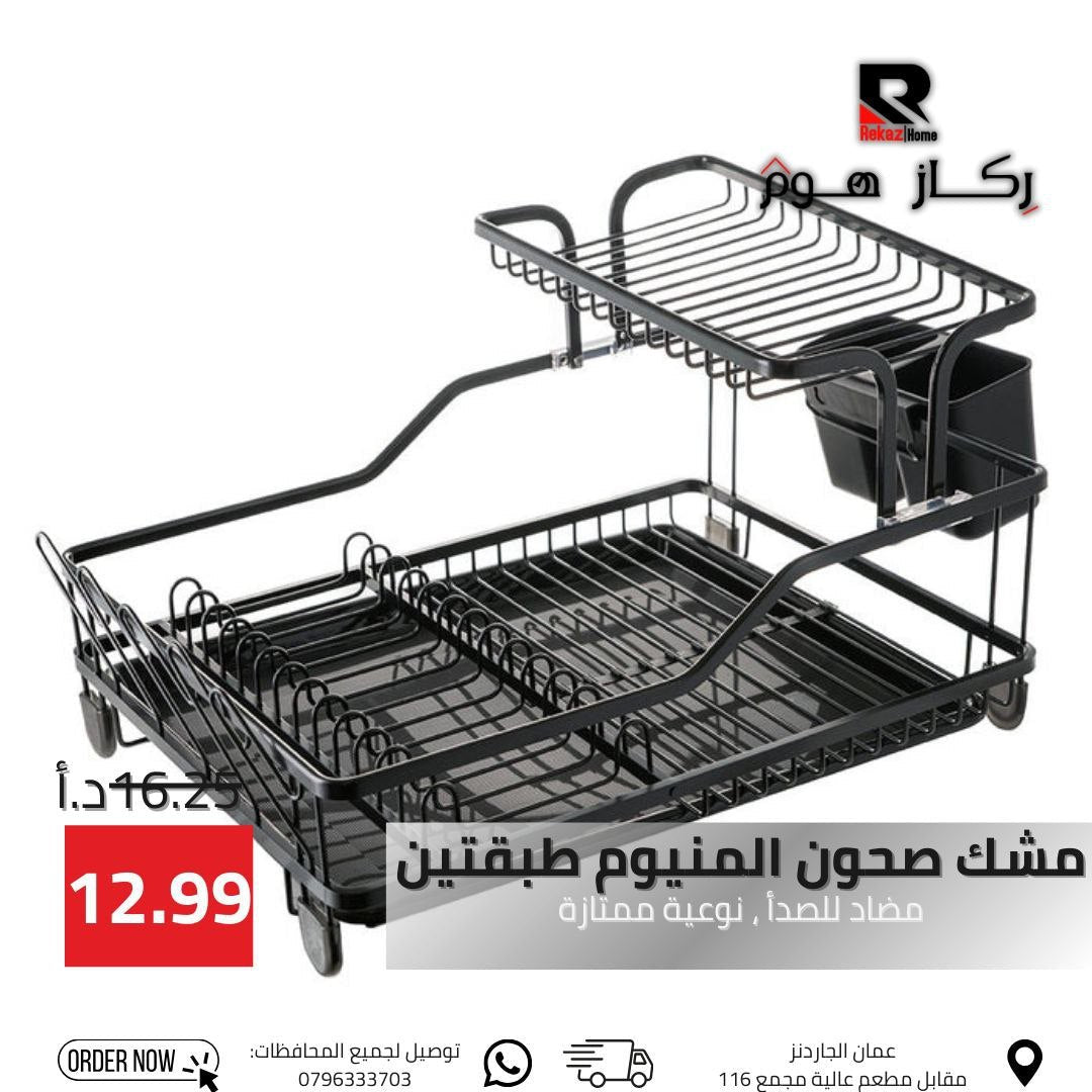 مشك صحون المنيوم طبقتين مضاد للصدأ ، نوعية ممتازة - Rekaz Home
