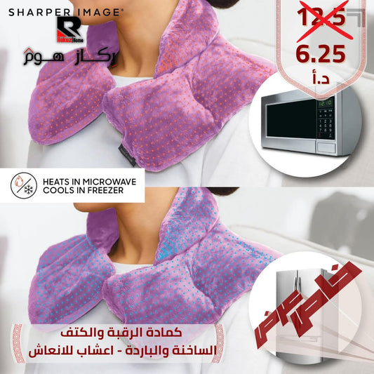 كمادة الرقبة والكتف الساخنة والباردة - اعشاب للانعاش - Rekaz Home