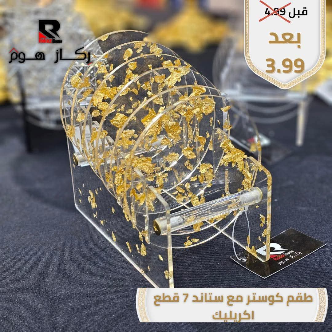 طقم كوستر مع ستاند 7 قطع اكريليك - Rekaz Home