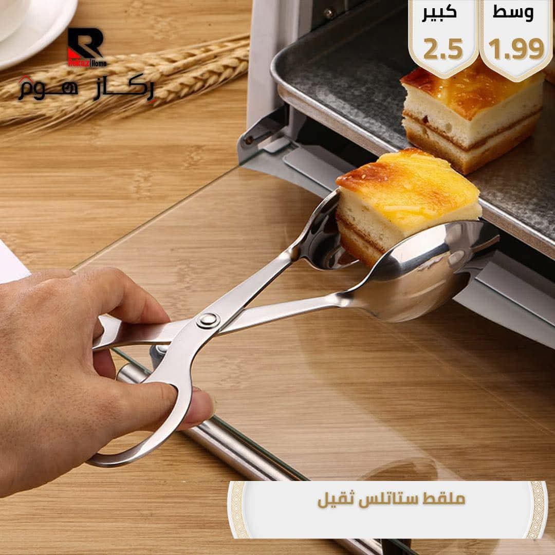 ملقط ستاتلس ثقيل - Rekaz Home