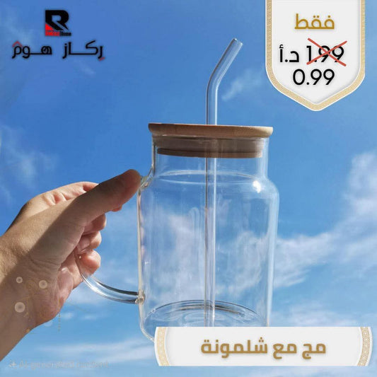مج مع شلمونة - Rekaz Home