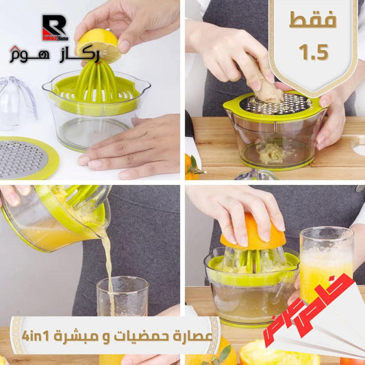 عصارة حمضيات ومبشرة 4in1 - Rekaz Home