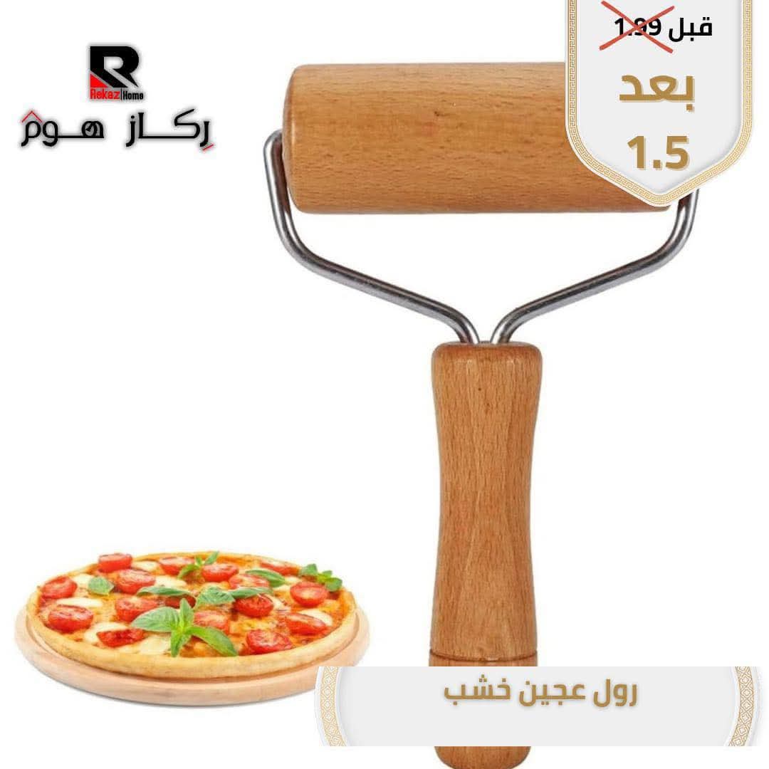 رول عجين خشب - Rekaz Home