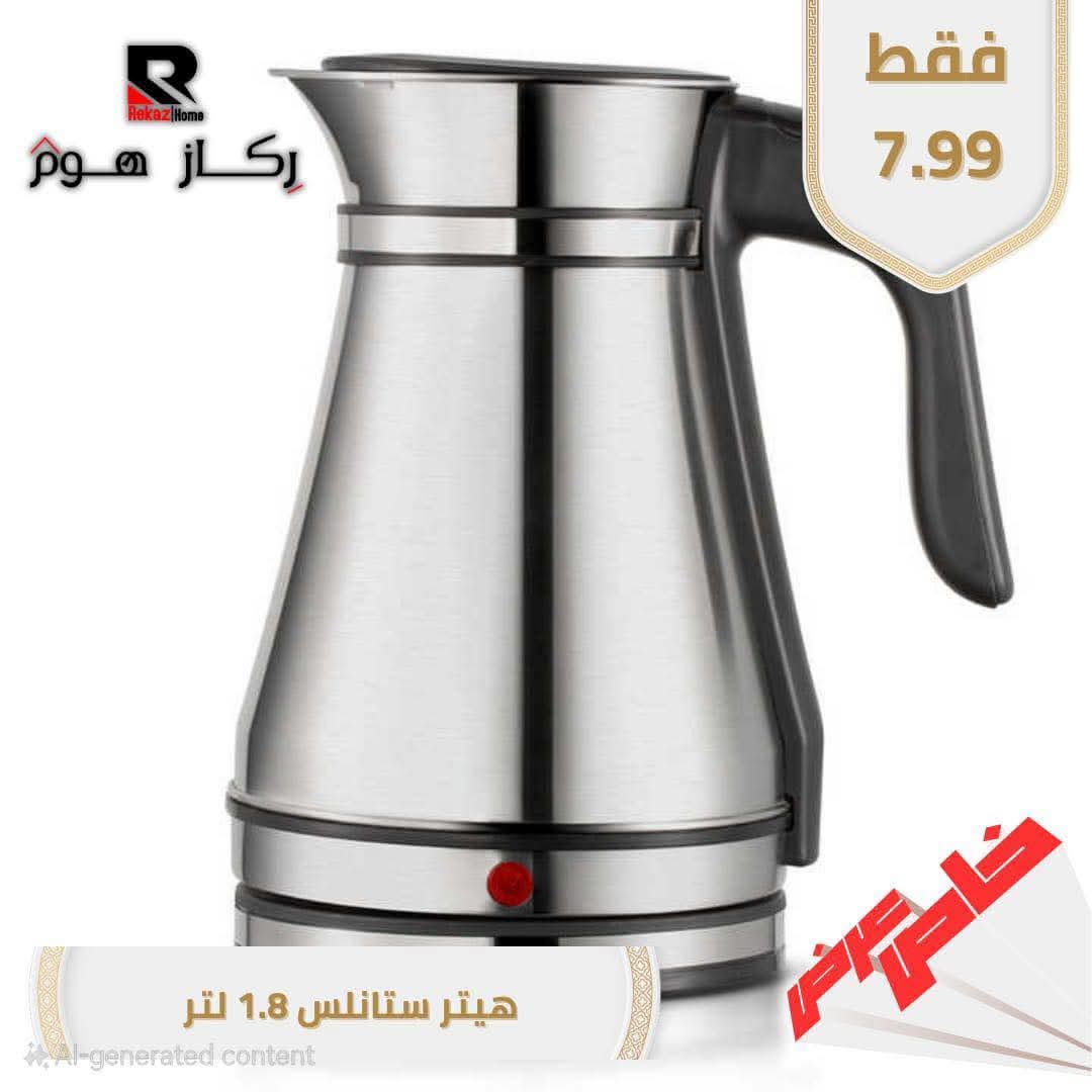 هيتر ستانلس 1.8 لتر - Rekaz Home