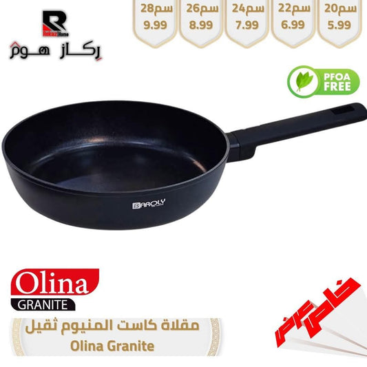 مقلاة كاست المنيوم ثقيل Olina GranitePFOA FREE - Rekaz Home