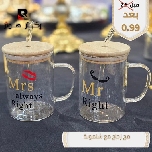 مج زجاج غطاء خشب مع شلمونة - Rekaz Home