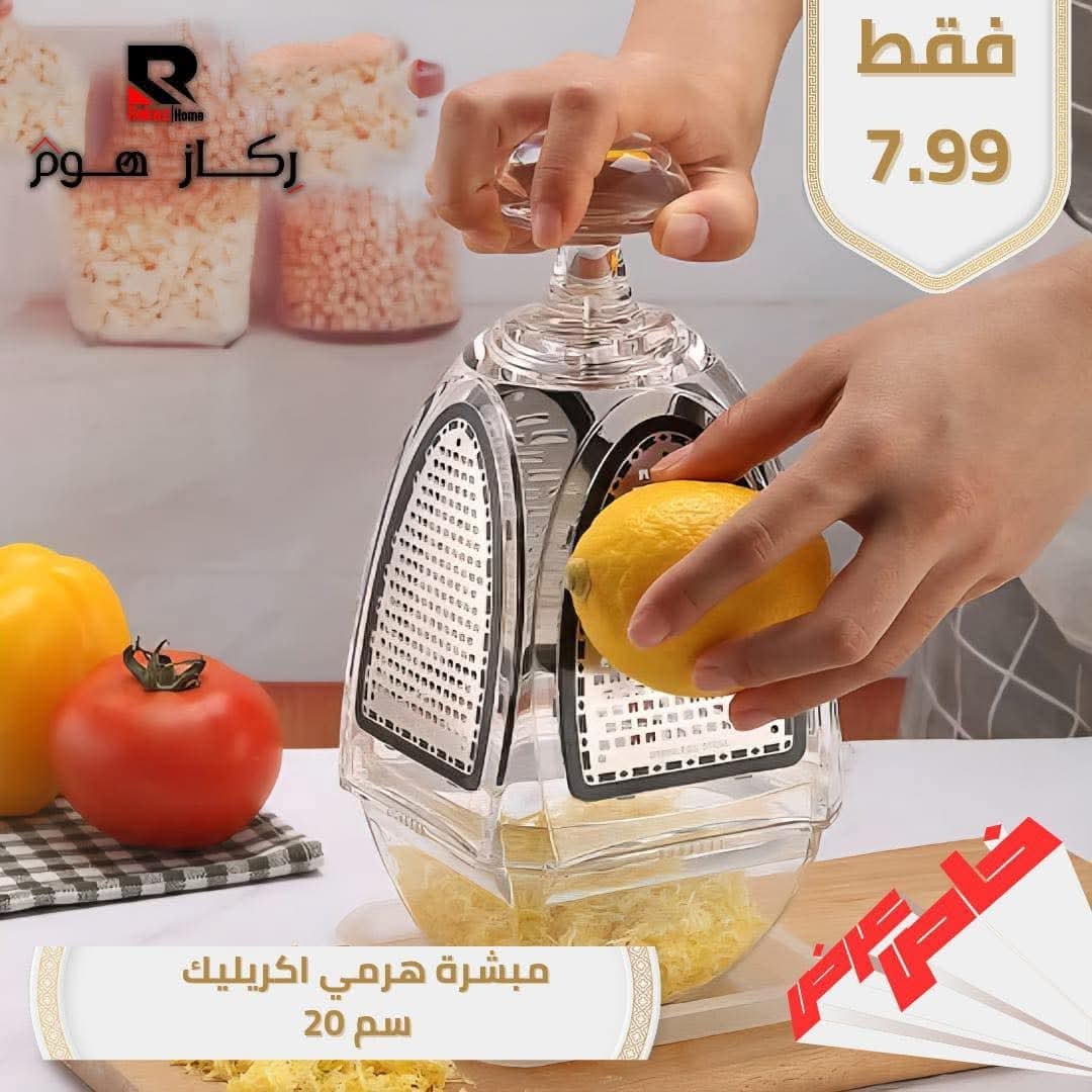 مبشرة هرمي اكريليك سم 20 - Rekaz Home