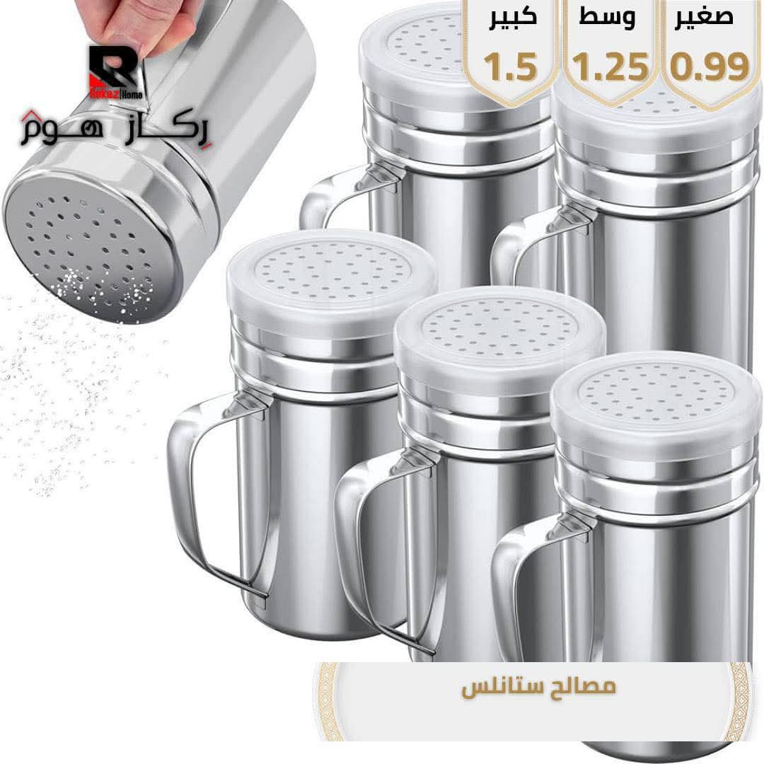 مصالح ستانلس - Rekaz Home