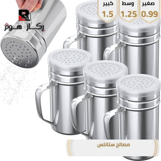 مصالح ستانلس - Rekaz Home
