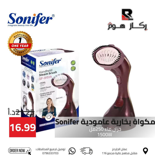 مكواة عامودية سونيفر - Rekaz Home