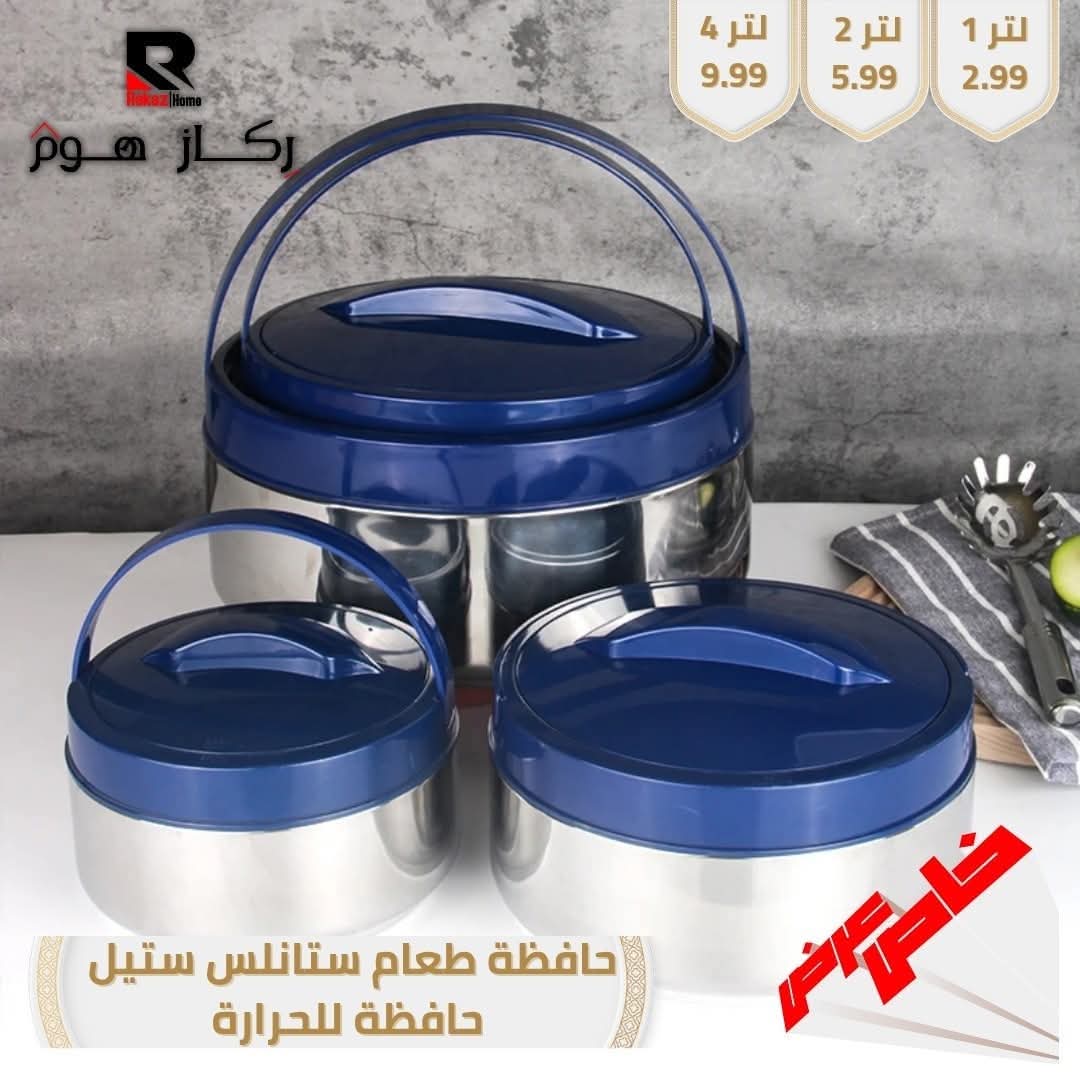 حافظة طعام ستانلس ستيل حافظة للحرارة - Rekaz Home